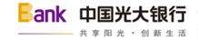 中国光大银行珠海分行