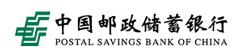 中国邮政储蓄银行珠海分行