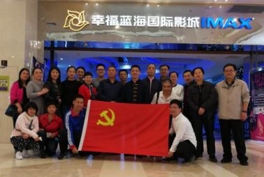 弘扬伟大民族精神助力企业科技创新---市生产力促进中心全员观《厉害了，我的国》有感