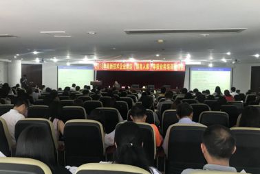 2018年高新技术企业认定申报业务培训会圆满结束 